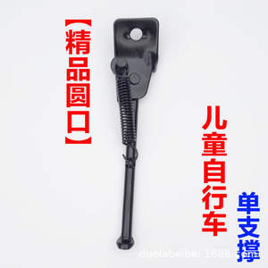 Soporte Universal para Bicicleta Infantil de 12, 14, 16 y 18 Pulgadas, Soporte Lateral de Metal para Estacionamiento, Accesorio de Soporte de una Sola Pata - Product Image 4