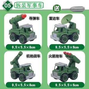 Juguete de montaje de camión de bomberos Deng Mei, kit de construcción educativo de 23 cm para niños de 4 a 7 años - Product Image 4
