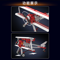 Mould King 24049, avión biplano rojo, modelo MOC creativo, conjunto de bloques de construcción, juguetes, regalos para niños, venta al por mayor