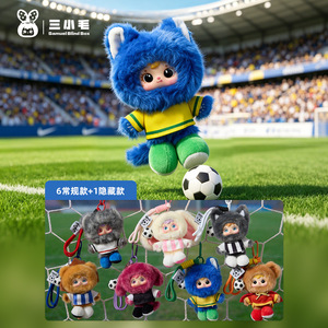 Caja Sorpresa de Peluches de Fútbol Three Little Mao, 6 Regulares y 1 Escondida, Muñeco de Dibujos Animados para Niños - Product Image 1