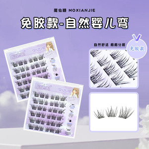 Pestañas Postizas Mágicas de 0.07mm con Curvatura Baby, Sin Pegamento, Banda Invisible, Pestañas Superiores - Product Image 3