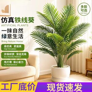 Plante artificielle de palmier Areca dans un pot tressé pour la décoration intérieure du salon, 9 tiges vertes - Product Image 4