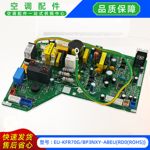 แผงควบคุมหลักเครื่องปรับอากาศมีเดีย รุ่น EU-KFR70GBP3NXY-ABEURD0ROHS สำหรับเครื่องแยกส่วนภายในอาคาร หมายเลขอะไหล่ 17122000051466 - Product Image 4