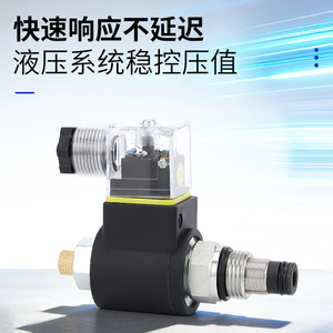 Vanne solénoïde à cartouche filetée hydraulique 2 voies 2 positions normalement fermée pour le contrôle de la pression - Product Image 3