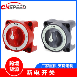 สวิตช์ตัดไฟเครื่องยนต์บลูโอเชียน ซีรีส์ อี 48V DC 350A ป้องกันการจุดระเบิด สำหรับเรือยอชท์ รถบ้าน แบตเตอรี่รถยนต์ - Product Image 5