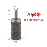 Poudre en acier inoxydable 316L, pierre d'aération poreuse frittée, pierre de diffusion de bulles d'oxygénation de 10 microns