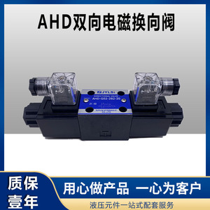 Vanne directionnelle AHD-G02 6 mm 4 voies 315 bars pour le contrôle hydraulique de l'huile - Product Image 3