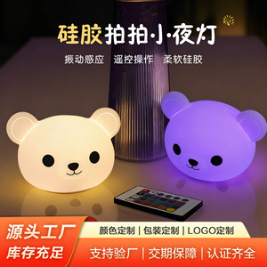 Lámpara LED de silicona con forma de oso, luz nocturna con control remoto USB, cambio de color, para dormitorio, ayuda para dormir, regalo de cumpleaños - Product Image 5