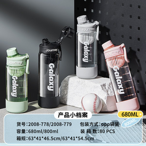 Journey Sports Water Bottle 500Ml With Tea Infuser Portable Fitness Cup For Students - Product Image 3