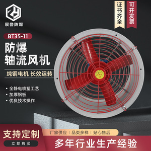 Ventilador Axial a Prueba de Explosiones BT35 220V, Ventilador de Conducto de Aleación de Aluminio, Ventilación Industrial - Product Image 5