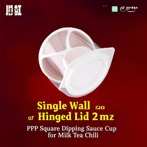 ถ้วยซอสทรงเหลี่ยม PP ขนาด 2 ออนซ์ ฝาพับแบบเดี่ยว สำหรับชานม พริก - Product Image 3