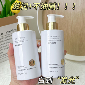 Crème pour les mains Beilingmei à la niacinamide et à la vitamine E 200g, hydratante, triple nutrition, soin automne-hiver - Product Image 2