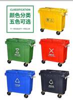 Poubelle à roulettes couverte de 660 L en HDPE, matériau épaissi, nouveau matériau, revêtement personnalisable multicolore, mobile et économique