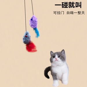 New hanging squeaky mouse <b>cat</b> toy stick, a self-entertaining device, a <b>plush</b> feather <b>cat</b> toy for pets. - Product Image 2