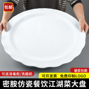 Thickened <b>melamine</b> tableware, extra-large round platter for banquets, imitation porcelain, commercial restaurant and hotel, - Product Image 5