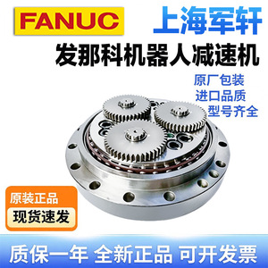 Robot FANUC A97L-0218-0838 # Boîte de vitesses à deux axes 132, rapport 5.2 pour équipement mécanique M-20iA/35M - Product Image 5