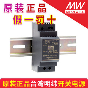 Mean Well HDR Switching Power Supply 100/150W 24V/48V <b>5V</b>/12V/15V Single Output Industrial Rail Mount - Product Image 1