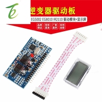 Modul driver inverter gelombang sinus murni EGS002, EG8010, IR2110
