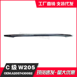 ชิ้นส่วนตกแต่งฝากระโปรงท้ายรถยนต์เมอร์เซเดส-เบนซ์ ซี-คลาส W205 รุ่น A2057430082 ชุบเคลือบสี อะไหล่ทดแทน - Product Image 4