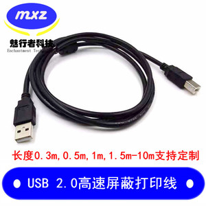 <b>Usb</b> Printer Cable 1.5m Black <b>Usb</b> <b>2.0</b> Type <b>A</b> To B Data Cable For Printer Connection - Product Image 5