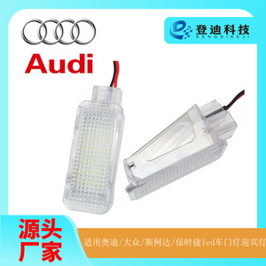 ไฟส่องประตูรถยนต์ Audi LED รุ่น 4B0947415 สีขาว โปร่งแสง วัสดุ PC อะลูมิเนียม ไฟส่องท้ายรถ - Product Image 5