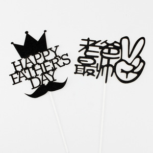 Father's Day Cake Decoration Inserts Toppers Paper Reusable Round Shape For Father'S Day - Product Image 4
