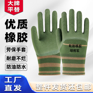 Guantes de Trabajo de Caucho para Neumáticos, Totalmente Texturizados, Duraderos, Transpirables, Antideslizantes, Guantes de Seguridad de Uso General - Product Image 4