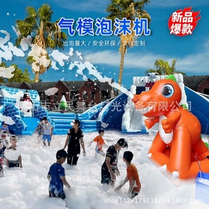 Limin Inflatable <b>Foam</b> Machine For Water Parks Kindergartens Bars Parties - Product Image 1
