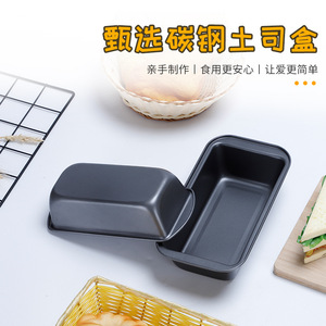 Rectangular Non-Stick Loaf Pan 25X13cm 28X15cm 22X10cm 29X13cm For Bread Cake Baking Mold Black Carbon Steel - Product Image 5