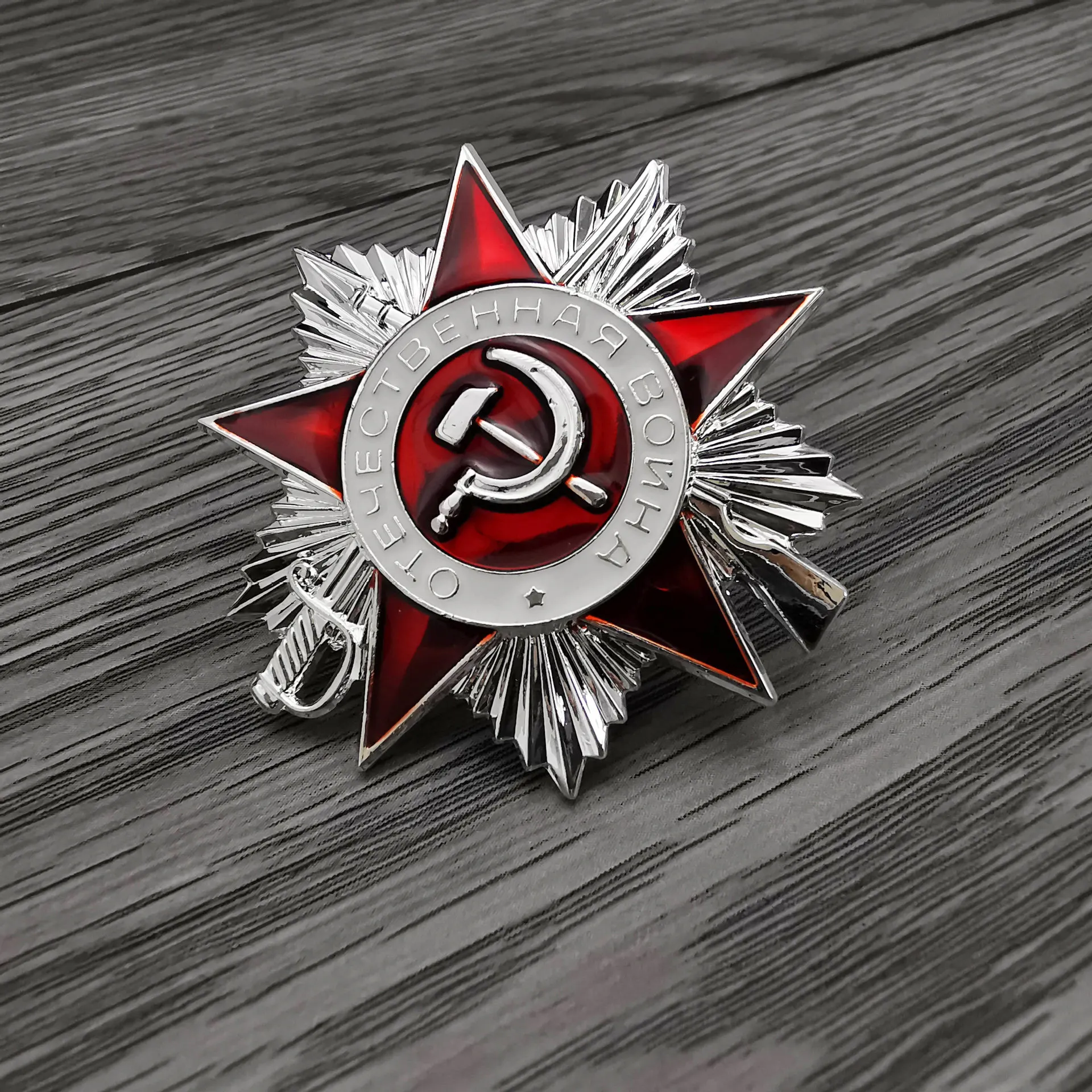 14สไตล์รัสเซีย CCCP เหรียญมีใจรักเหรียญสงครามลำดับ2nd ของสงครามมีใจรักครั้งใหญ่สหภาพโซเวียตสหภาพดาวแดงพิน Badg