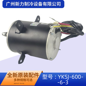 Moteur de ventilateur extérieur Yksj Yksj-600-6-3 380v 600w pour pièces de climatiseur central - Product Image 5