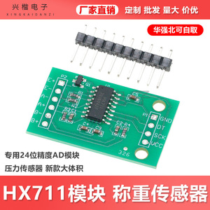 โมดูล Hx711 24 บิต ADC อินเทอร์เฟซเซ็นเซอร์โหลดเซลล์สำหรับเครื่องชั่งน้ำหนักความแม่นยำสูง - Product Image 5