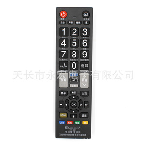 Télécommande TV Hkem Hongkema Hk T001 avec batterie rechargeable pour téléviseurs LCD, LED et Plasma - Product Image 2