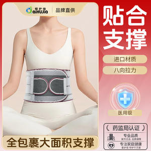 Cinturón de soporte lumbar AiHuJia, tabla de plástico transpirable para hombres y mujeres de mediana edad y mayores MLXLS - Product Image 2