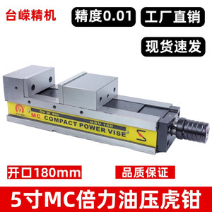 Tornillo de Banco Hidráulico Compacto MC de 5 Pulgadas con Mordaza Plana y Ajuste de Precisión para Trabajos en Metal - Product Image 4