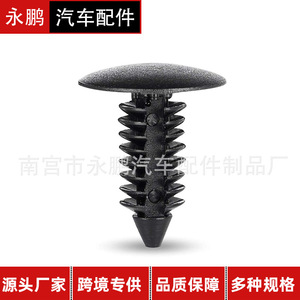 Rivets en plastique noir, diamètre 17mm, longueur 17.5mm, base 7.5mm, fixation pour garniture intérieure de voiture, pour réparation et remplacement - Product Image 2