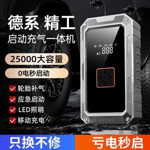 Gonfleur de pneus avec démarreur d'urgence, écran digital, booster de batterie de voiture 12V, compresseur d'air portable pour utilisation d'urgence en véhicule - Product Image 2