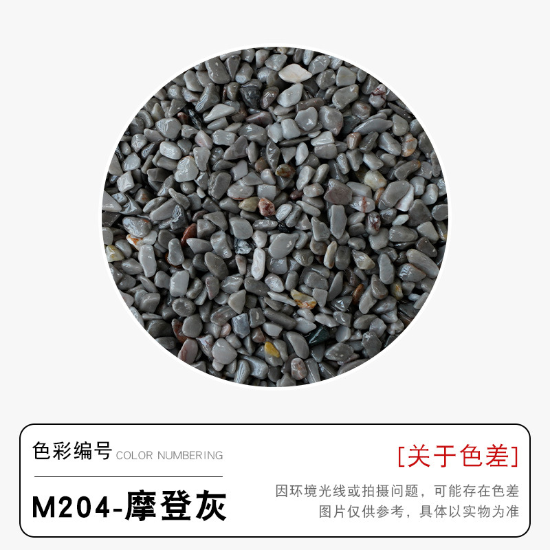 M204 modern ash 25kg/barrel coarse particles