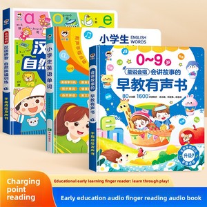 Talking Audio Book Touch &amp; Point-and-Speak Sound Book for Early Childhood Education Phonics Pronunciation (PP/Non-woven Fabric) - Product Image 2
