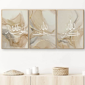 Calligrafia astratta di preghiera islamica araba stampa di tela da parete islamica <span class=keywords><strong>3</strong></span> <span class=keywords><strong>pezzi</strong></span> tela da parete arte decorazione per la casa - Product Image 1