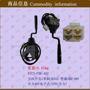 อะไหล่รถยกไฟฟ้าขายส่ง JK352 สวิตช์เปลี่ยนทิศทางแบบ 4 ทางมาตรฐาน พร้อมด้ามจับเดี่ยว มีจำหน่ายปลีก - Product Image 1