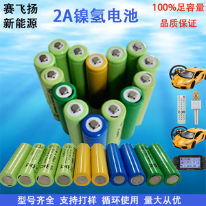 Batería recargable Ni-Mh 14500 de 100 mAh para juguetes y relojes - Product Image 2