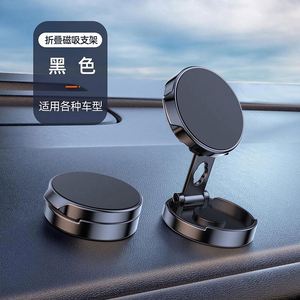 Modern Safe Durable Car Strong Magnetic <b>Bracket</b> Folding Multi-angle Rotation Height Adjustable Mobile Phone Holder Silicone - Product Image 4