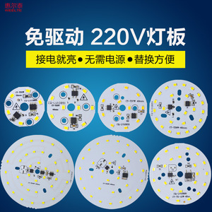 <b>Led</b> Light Source Board Driverless Crystal Chandelier Core Hole Lamp Bead Round Small Accessory Restaurant Light Sheet - Product Image 5