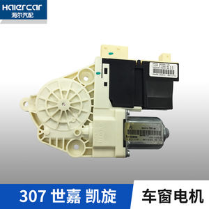 Pour Peugeot 307 207 308 408 3008 4008 <span class=keywords><strong>508</strong></span> Triumph Sega lève-vitre électrique Module de commande de moteur assemblage régulateur de verre - Product Image 4