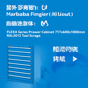 Fami FLEXA Series <b>Drawer</b> Cabinet 9 <b>Drawers</b> 717x600x1000mm Blue RAL5012 <b>Tool</b> Storage - Product Image 3