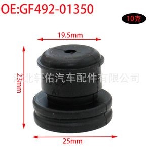 ยางรองฝากระโปรงหน้ารถยนต์โตโยต้า GF49201350 สีดำ อะไหล่ทดแทนสำหรับ Vios Corolla Altis - Product Image 3