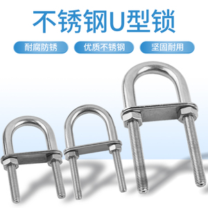ตัวหนีบท่อรูปตัวยูสแตนเลสพร้อมน็อตและแหวนรองสำหรับใช้งานในอุตสาหกรรม - Product Image 3