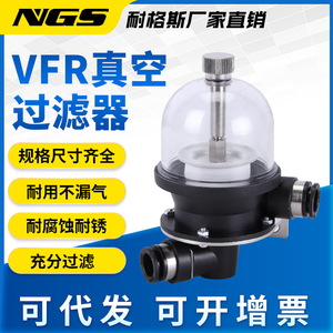 ไส้กรองสุญญากาศ Ngs Hardware Vfr20 ขนาด 6-6 8-8 10-10 12-12 16-16 แบบเกลียว สำหรับอาหารและสารเคมี - Product Image 3