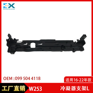 ขายึดคอนเดนเซอร์และคลิปครอบหม้อน้ำเมอร์เซเดส-เบนซ์ จีแอลซี-คลาส 0995044118 วัสดุ ABS ซ้ายและขวา - Product Image 5